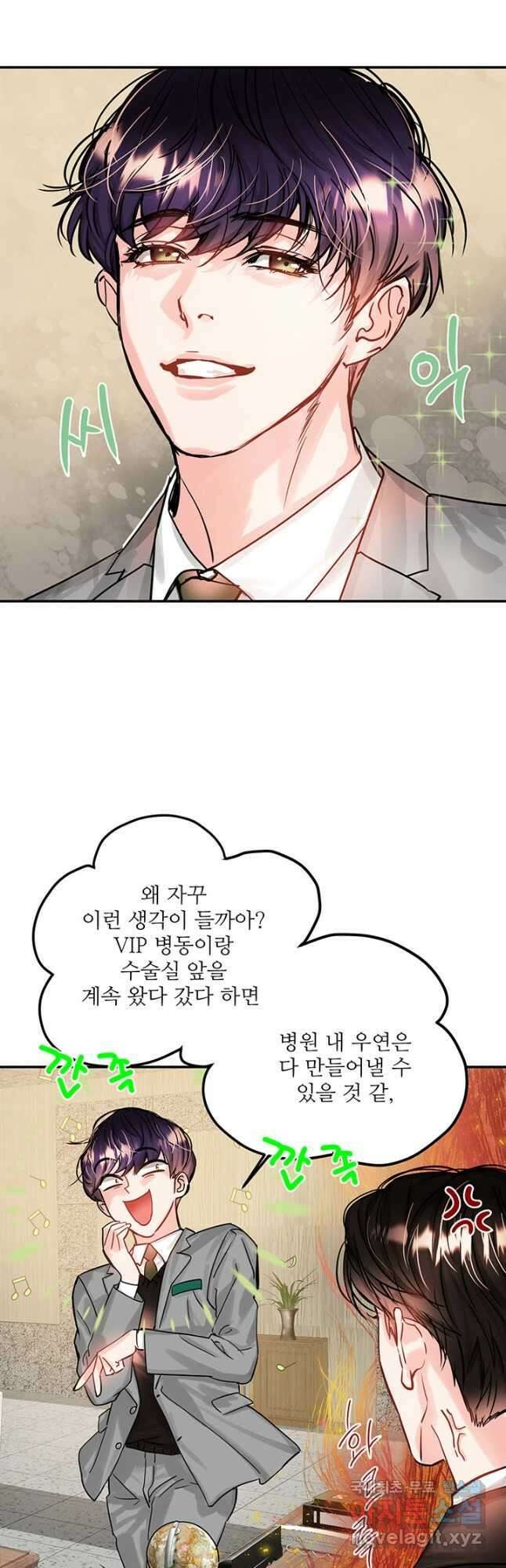 라이언 하트 41화 9