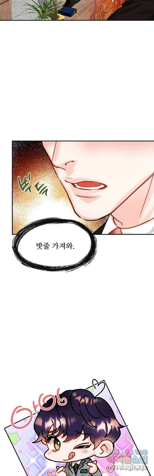 라이언 하트 41화 10