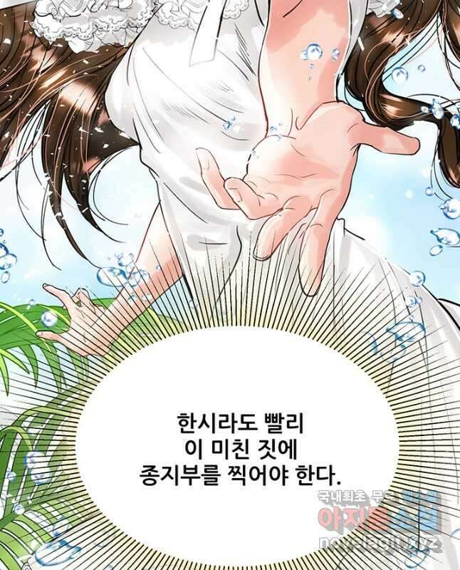 라이언 하트 41화 15