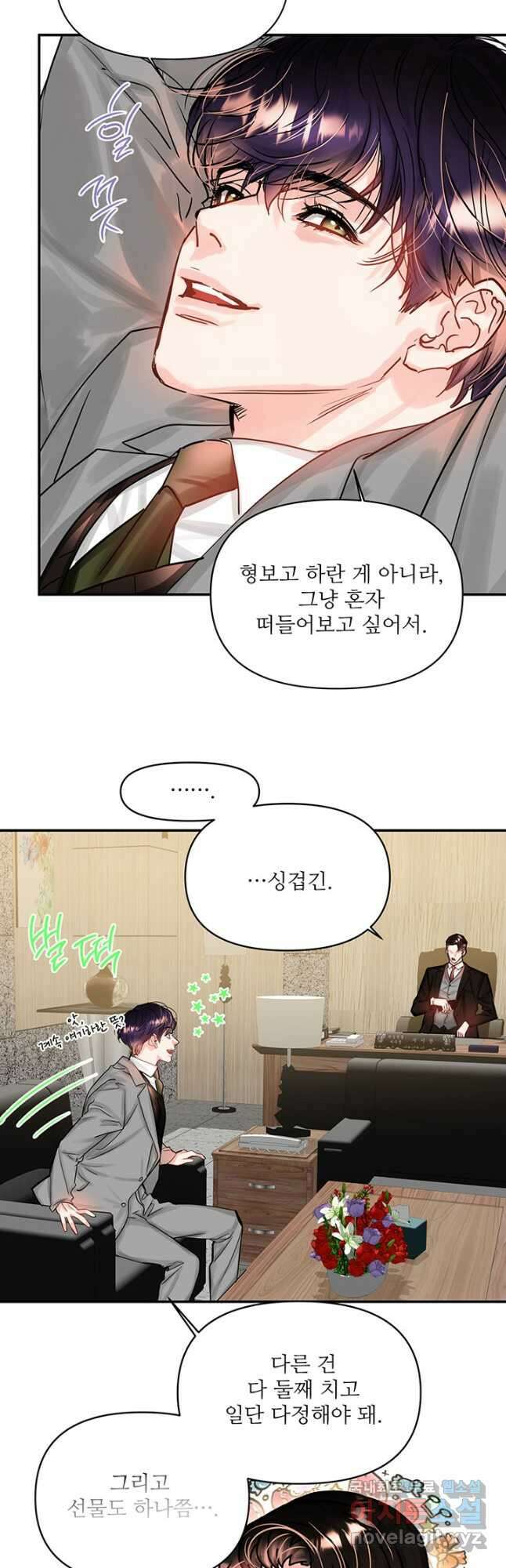 라이언 하트 41화 17