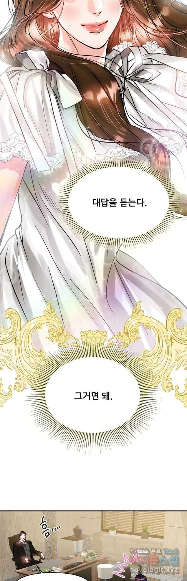 라이언 하트 41화 19