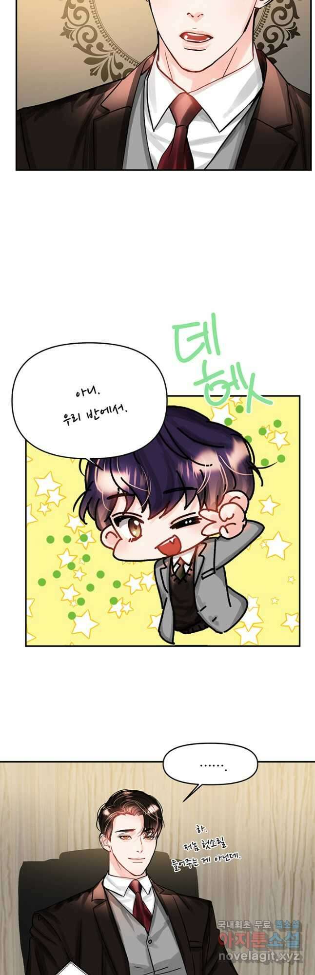 라이언 하트 41화 21
