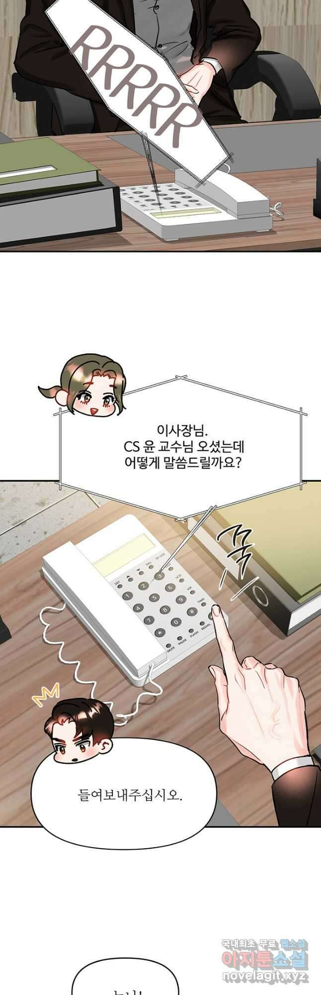 라이언 하트 41화 22