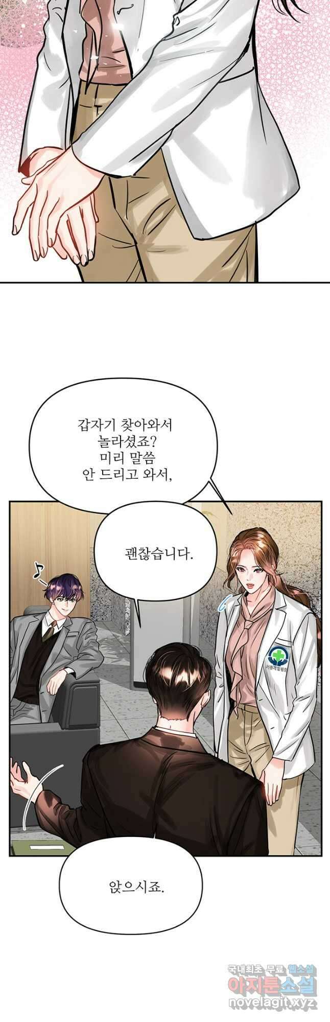 라이언 하트 41화 24