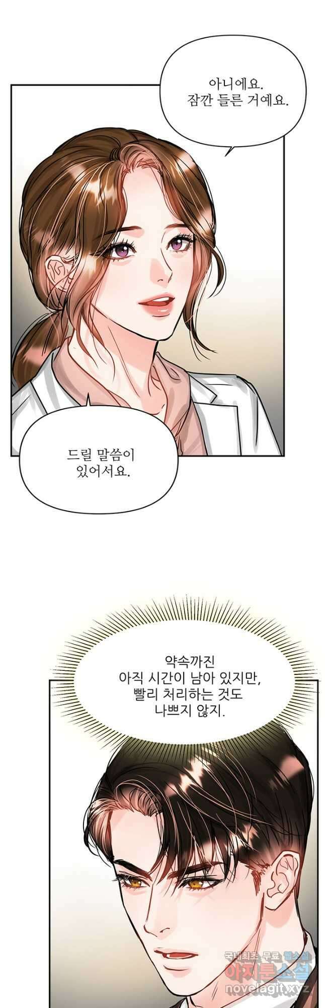 라이언 하트 41화 25