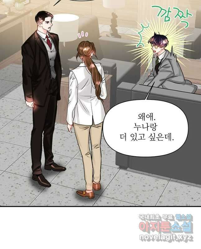 라이언 하트 41화 30