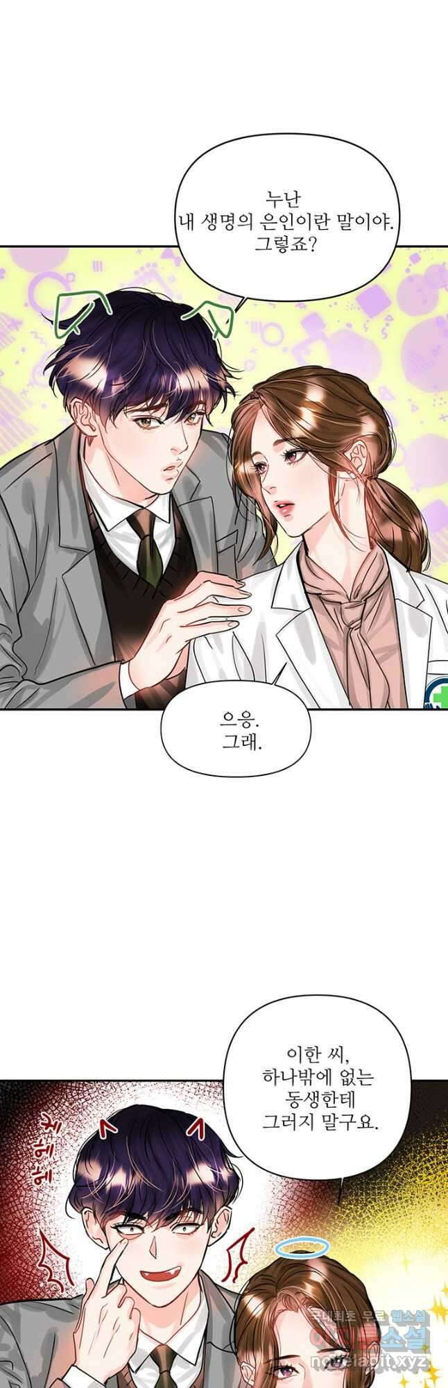 라이언 하트 41화 31