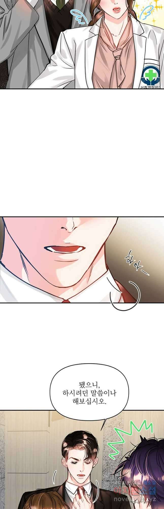 라이언 하트 41화 32