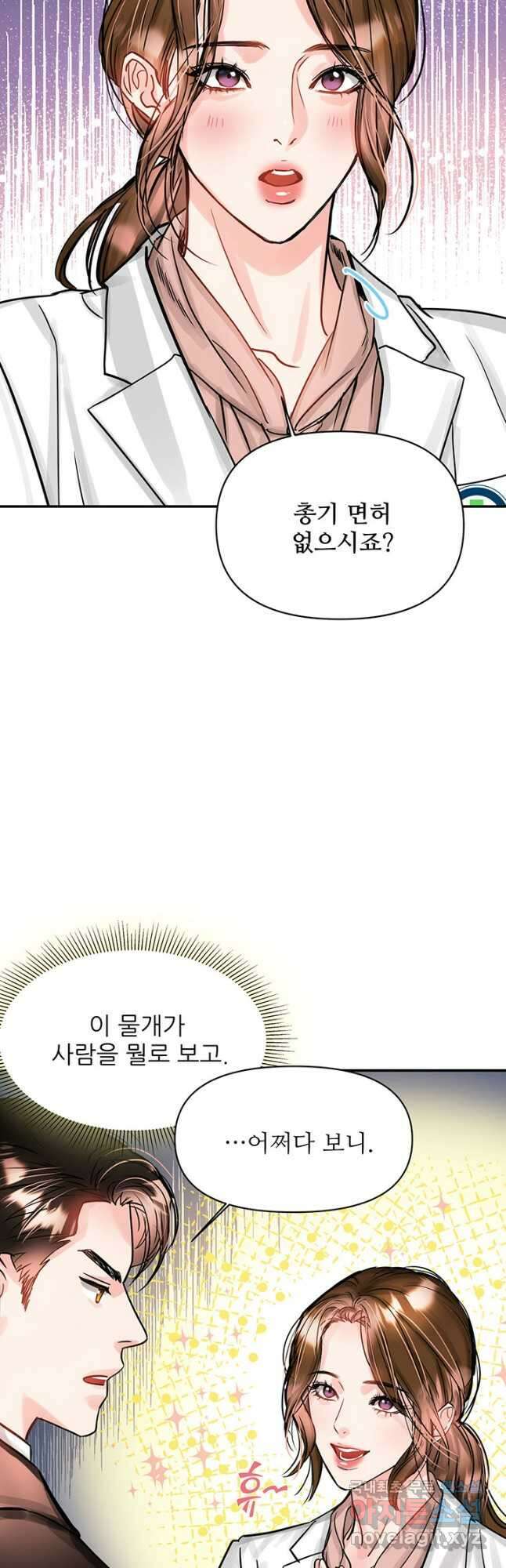 라이언 하트 41화 34