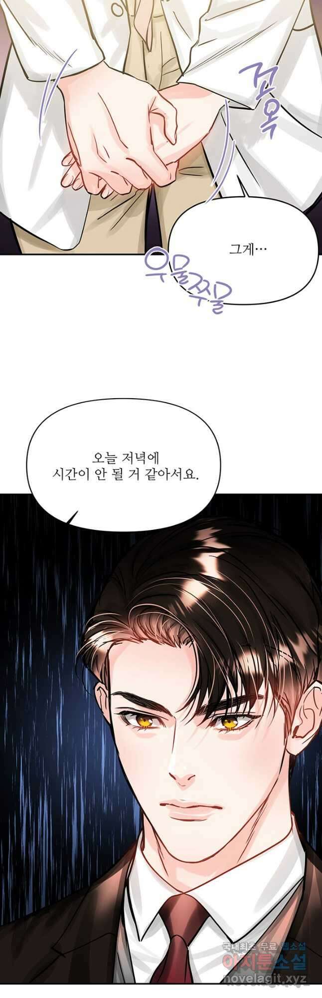 라이언 하트 41화 36