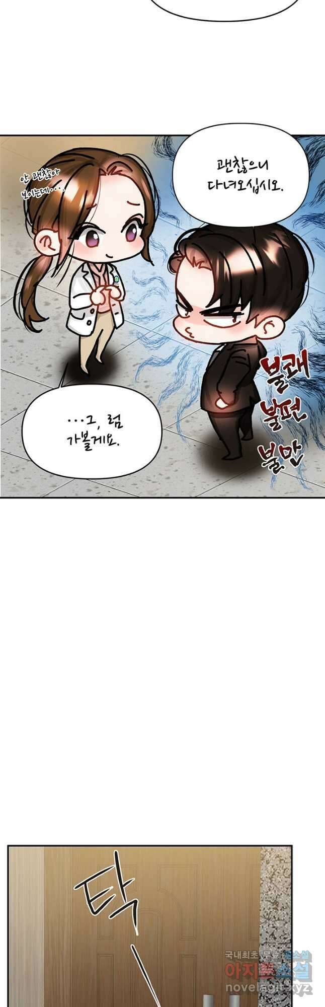 라이언 하트 41화 39