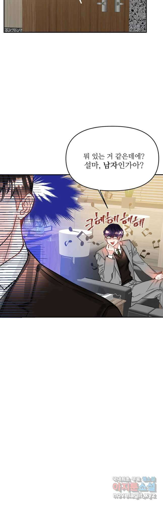 라이언 하트 41화 40