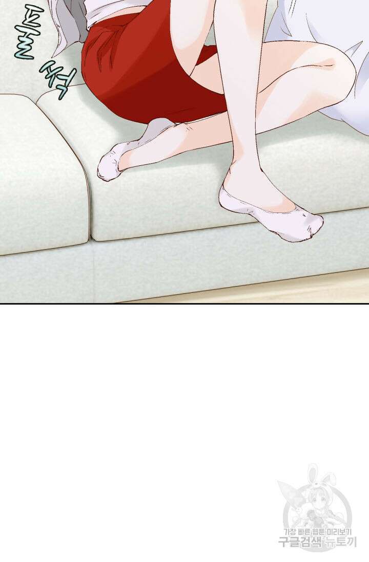 누구의 아이를 낳을까 140화 마침 5