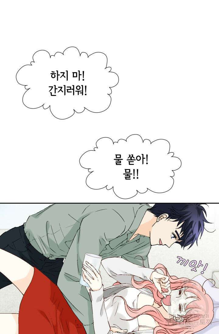 누구의 아이를 낳을까 140화 마침 11