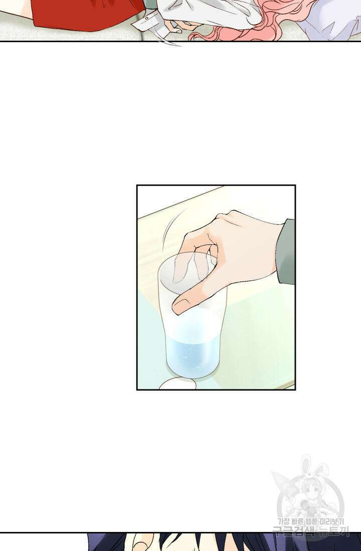 누구의 아이를 낳을까 140화 마침 12