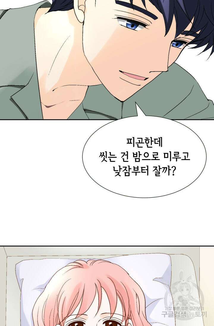 누구의 아이를 낳을까 140화 마침 13