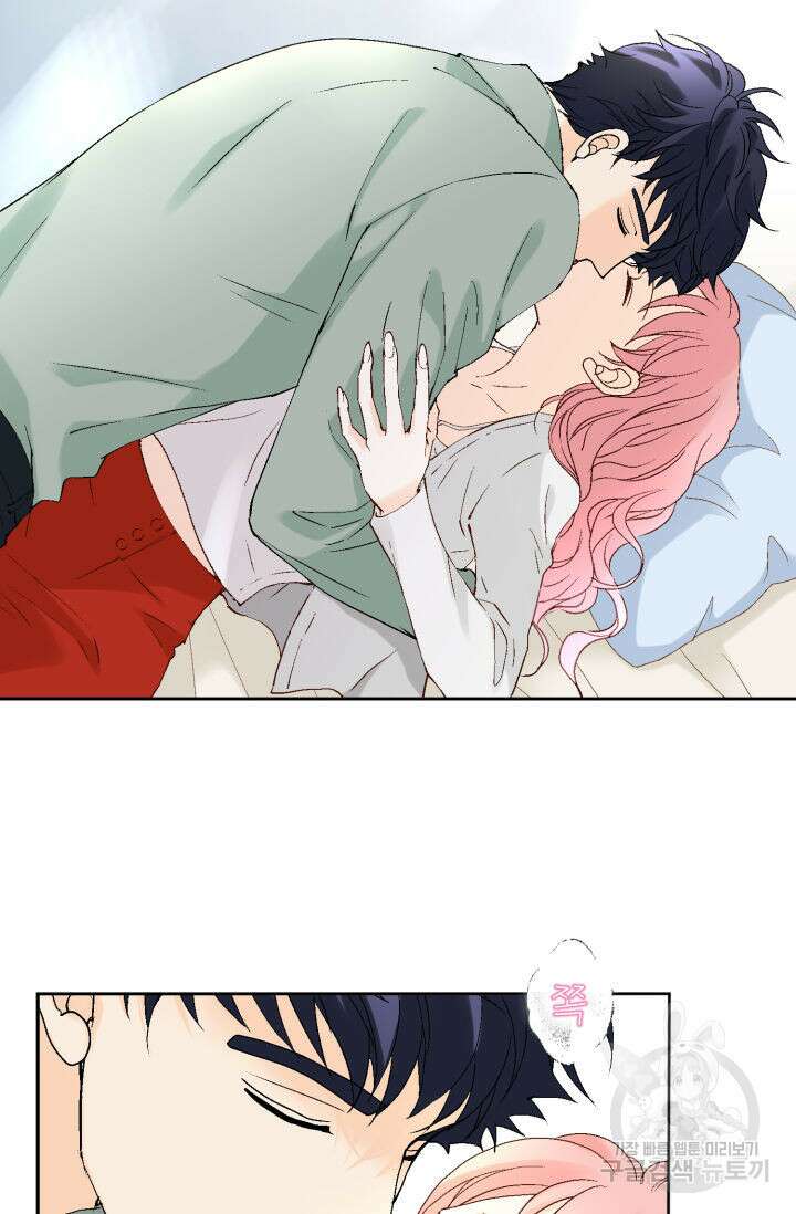 누구의 아이를 낳을까 140화 마침 18