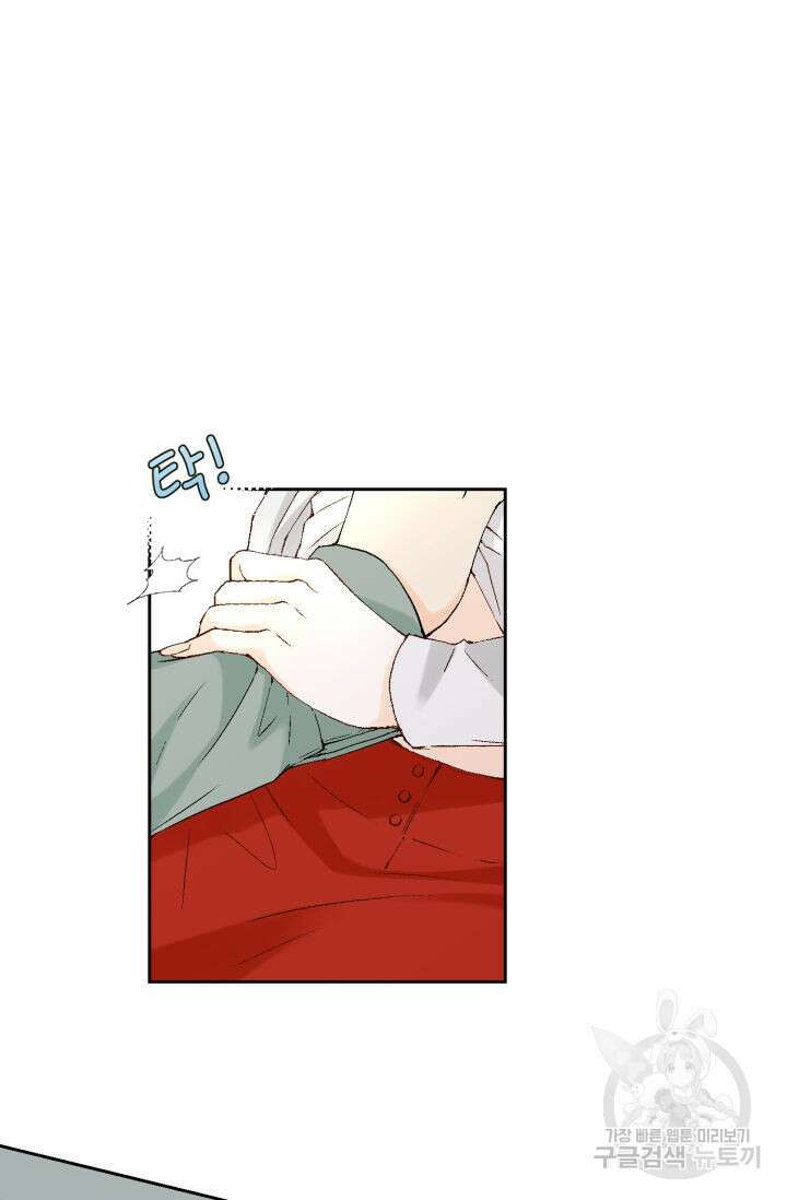 누구의 아이를 낳을까 140화 마침 20