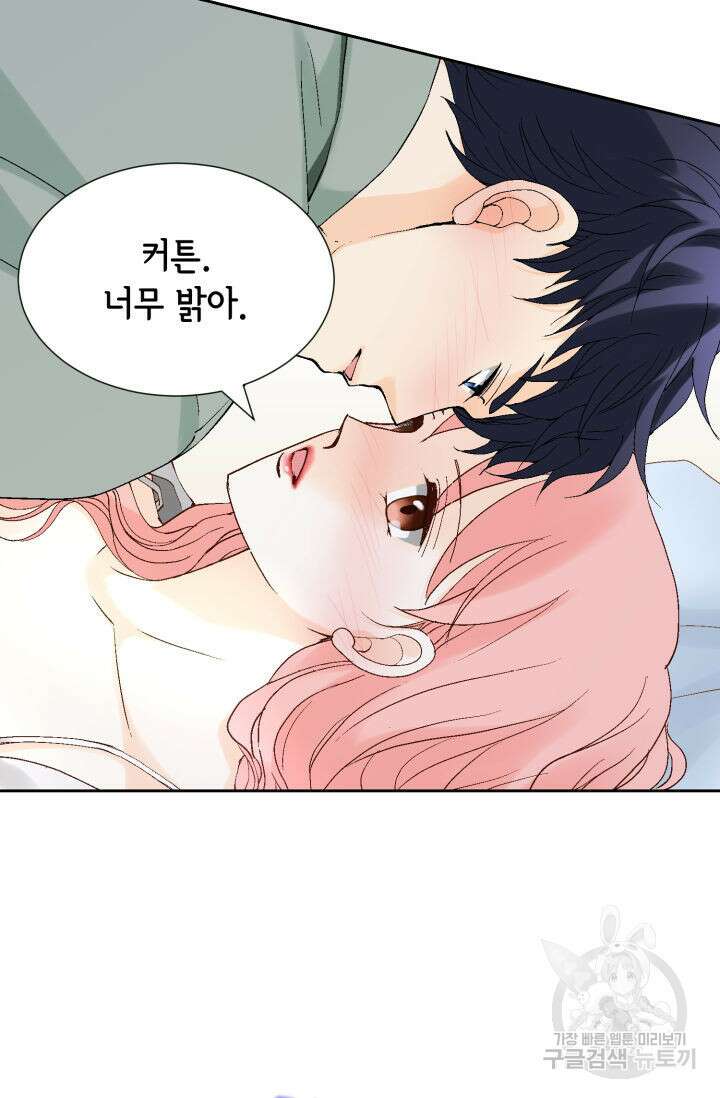 누구의 아이를 낳을까 140화 마침 21