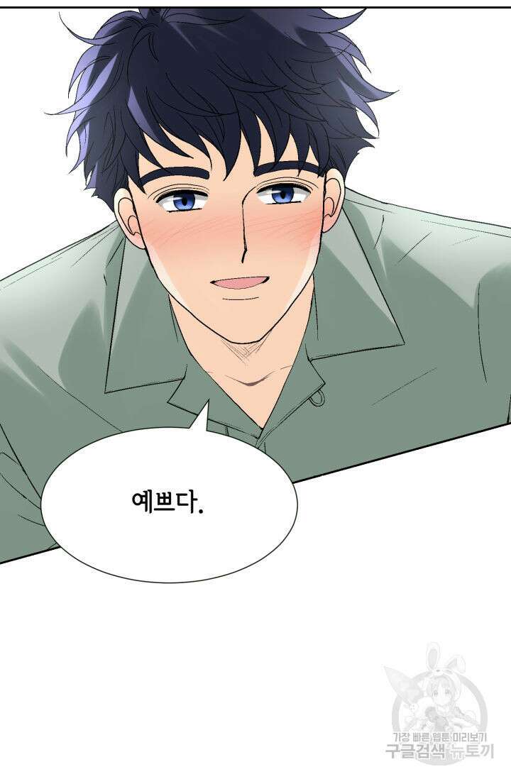 누구의 아이를 낳을까 140화 마침 27