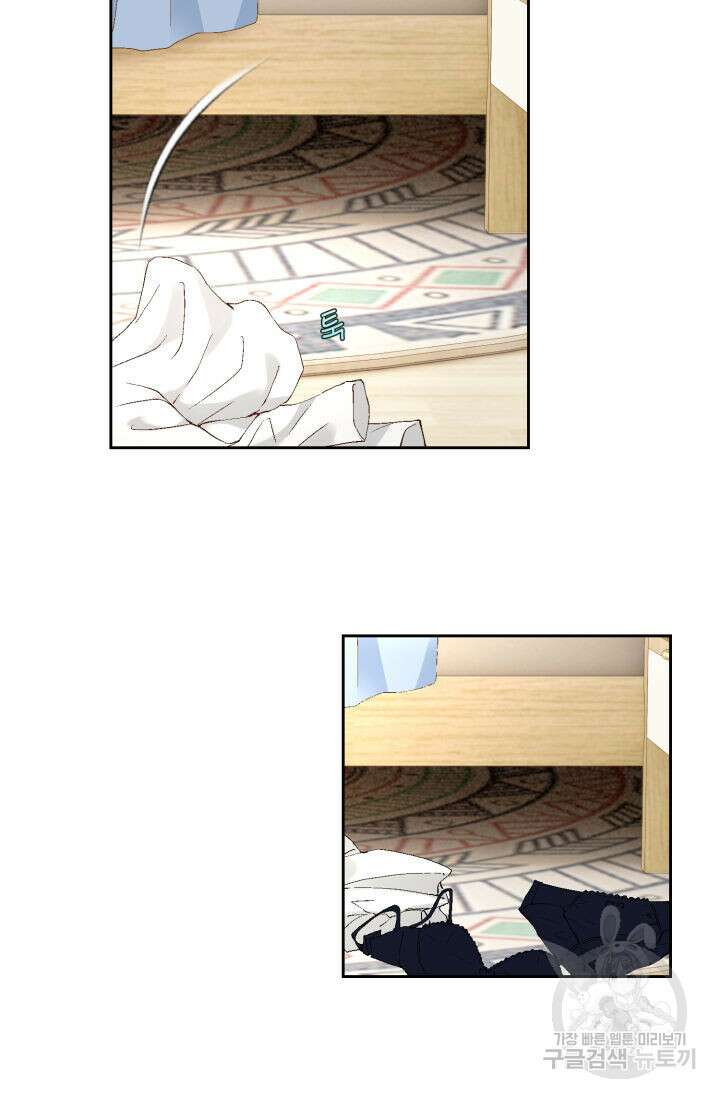 누구의 아이를 낳을까 140화 마침 34