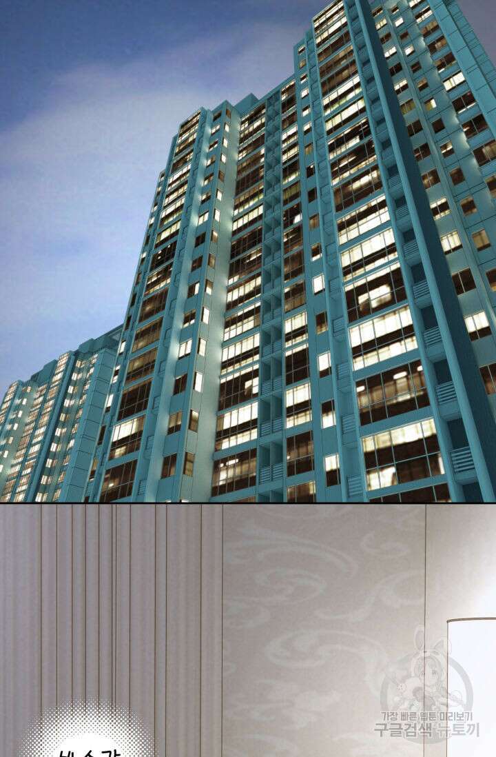 누구의 아이를 낳을까 140화 마침 36