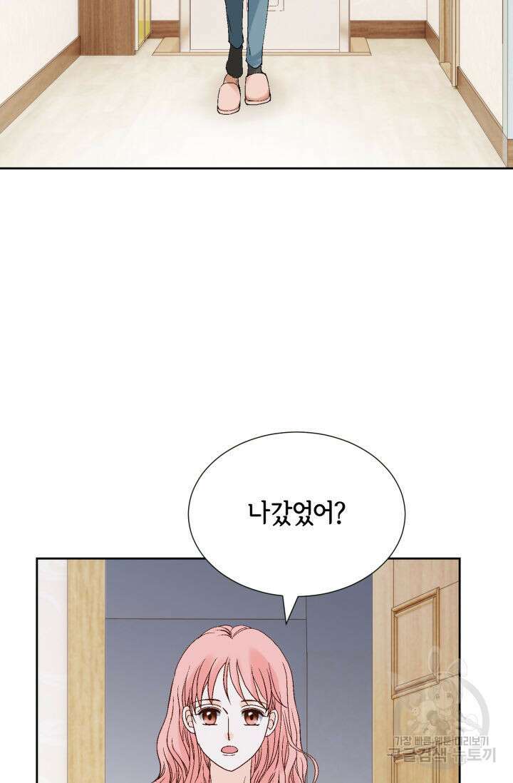 누구의 아이를 낳을까 140화 마침 40