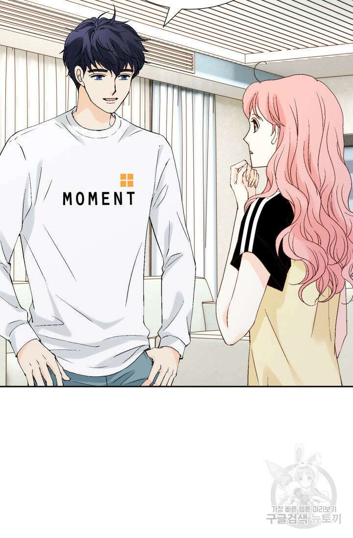 누구의 아이를 낳을까 140화 마침 42