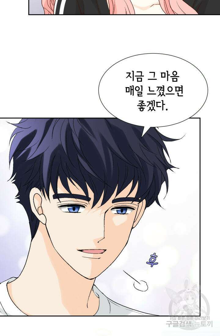 누구의 아이를 낳을까 140화 마침 49