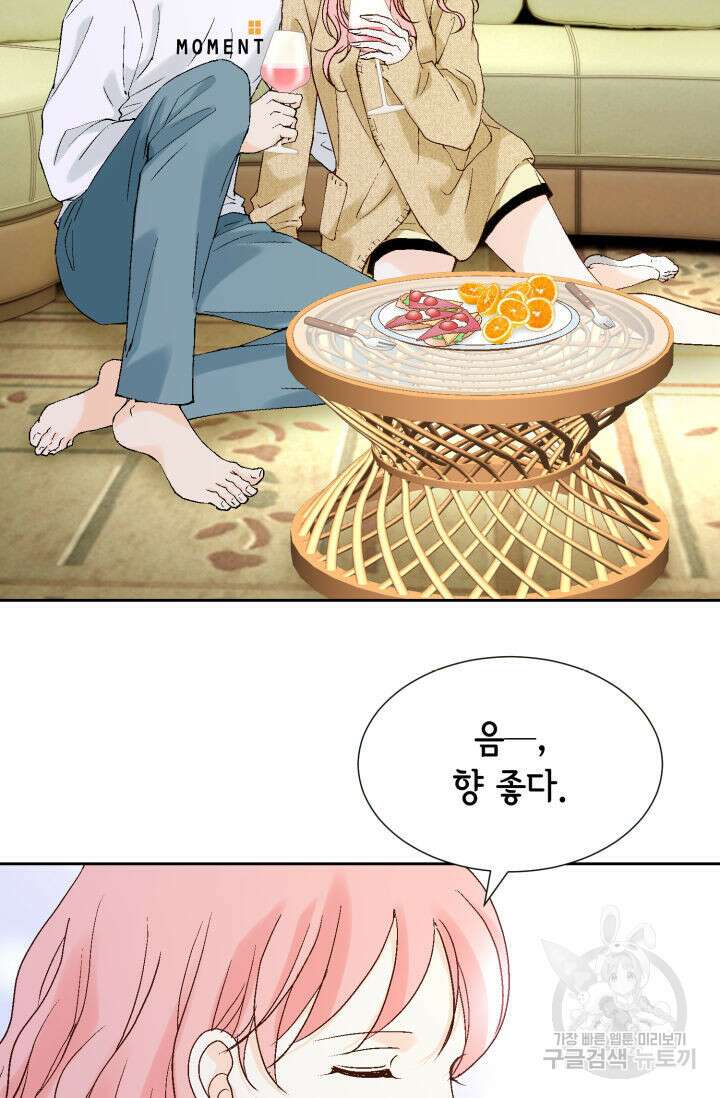 누구의 아이를 낳을까 140화 마침 53
