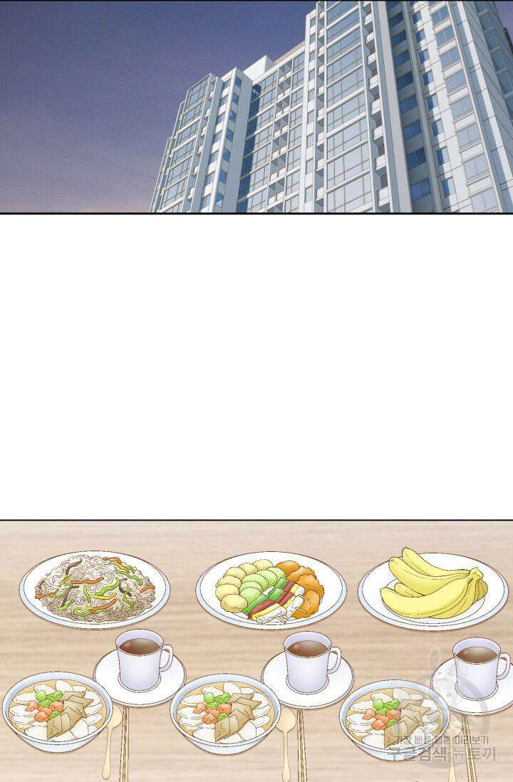 누구의 아이를 낳을까 140화 마침 88
