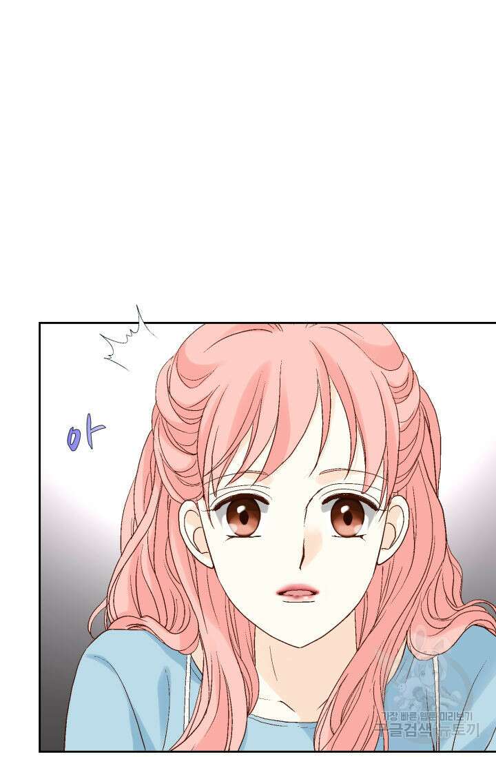 누구의 아이를 낳을까 140화 마침 91