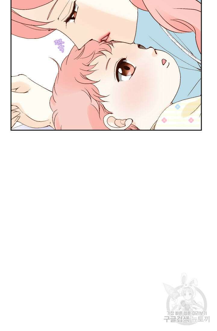누구의 아이를 낳을까 140화 마침 94