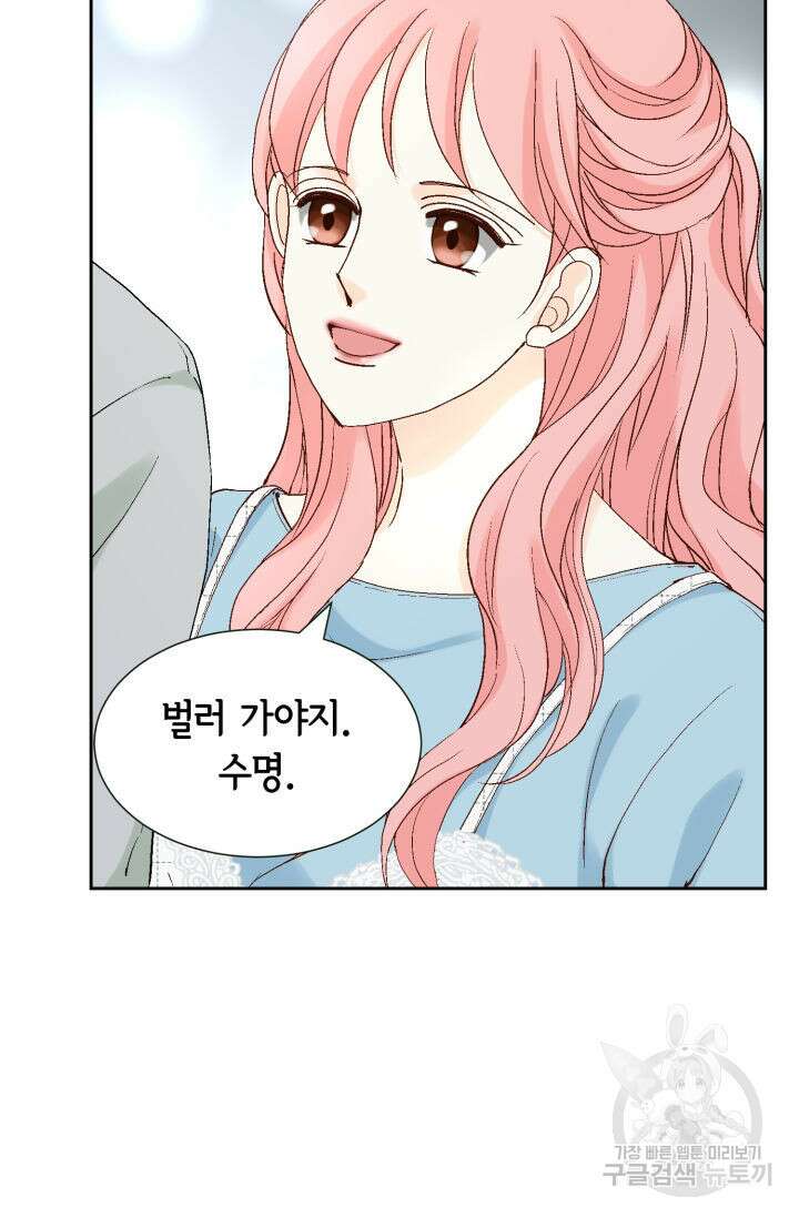 누구의 아이를 낳을까 140화 마침 108