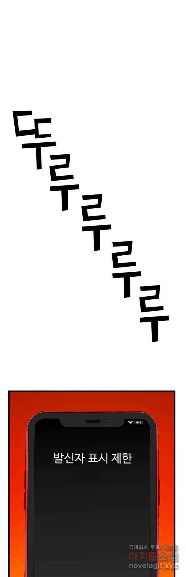 킬러 5 120화 4