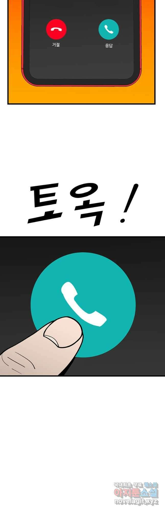 킬러 5 120화 5