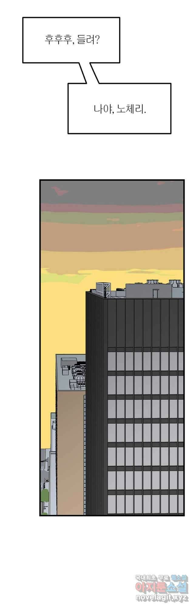 킬러 5 120화 6