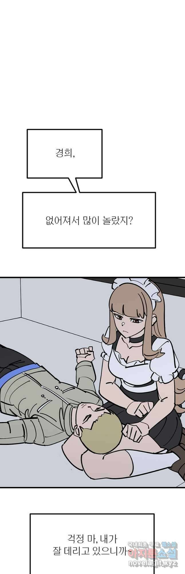 킬러 5 120화 7