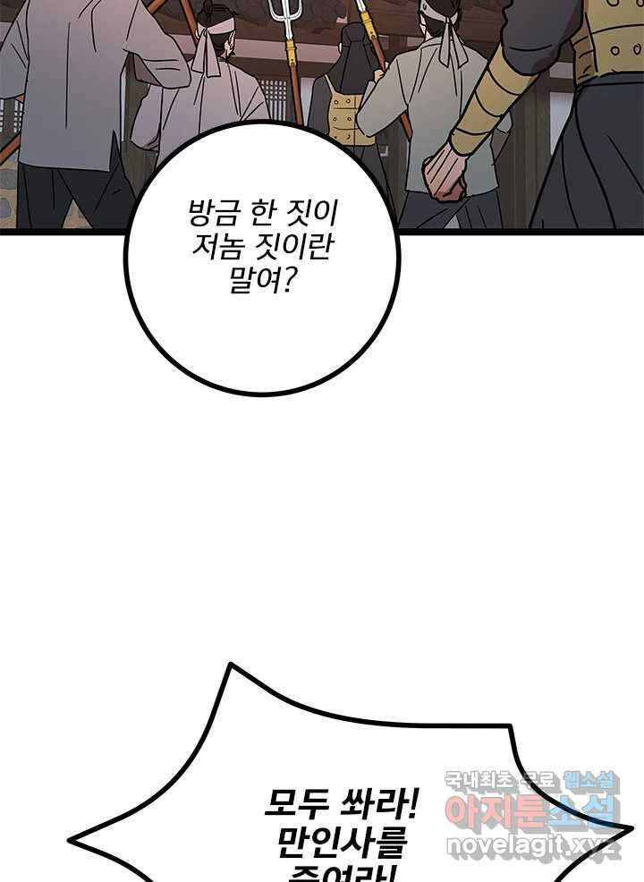 소녀신선 177화 백사전 20 11