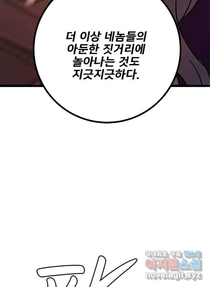 소녀신선 177화 백사전 20 15