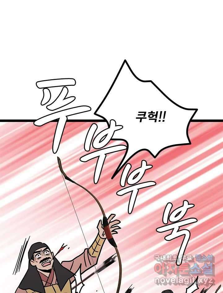 소녀신선 177화 백사전 20 17