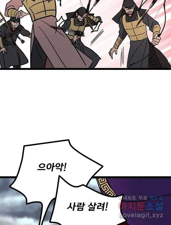 소녀신선 177화 백사전 20 18
