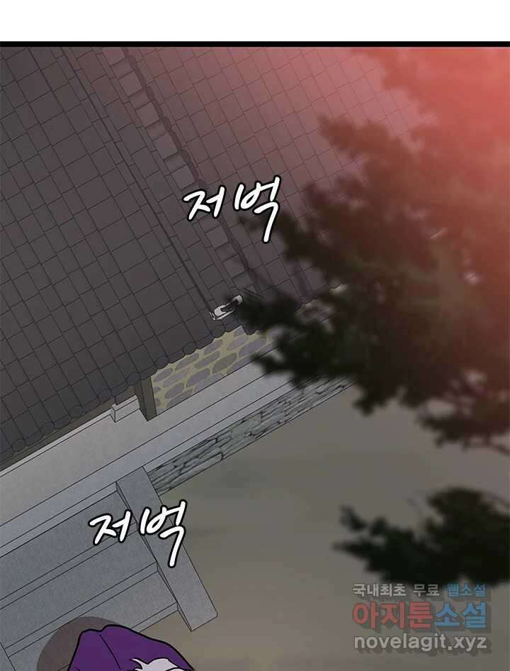 소녀신선 177화 백사전 20 20