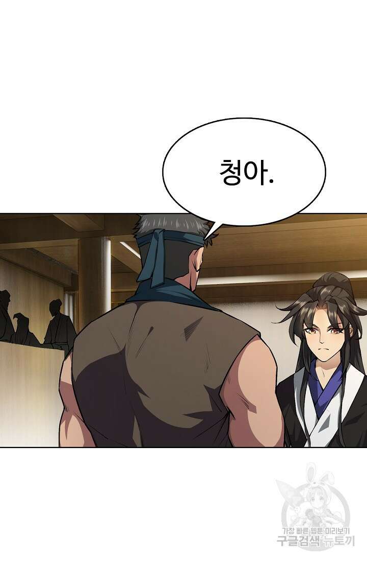 오늘도 램프를 주웠다 5화 3