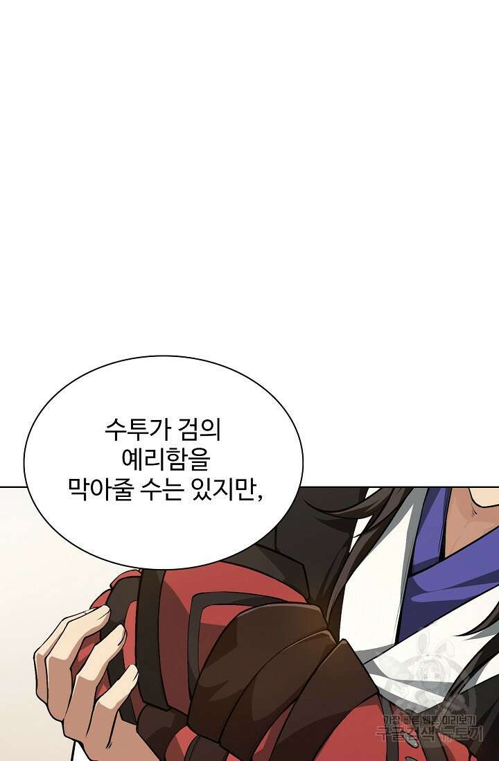 오늘도 램프를 주웠다 5화 4