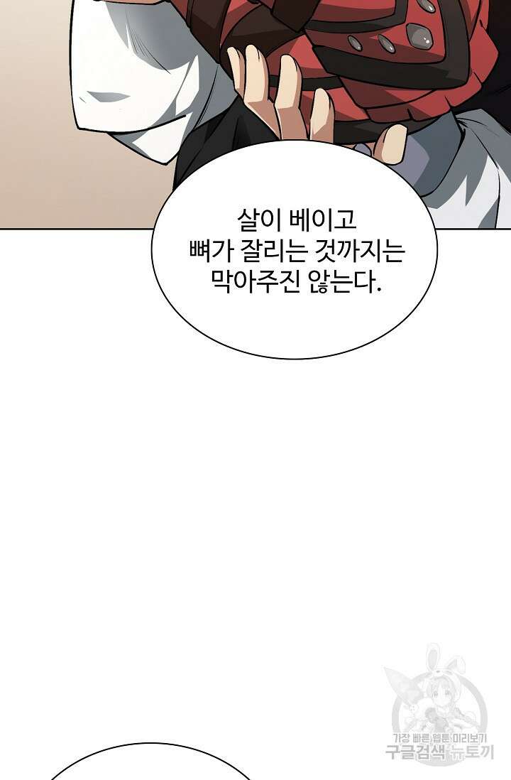오늘도 램프를 주웠다 5화 5