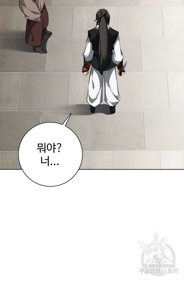 오늘도 램프를 주웠다 5화 12