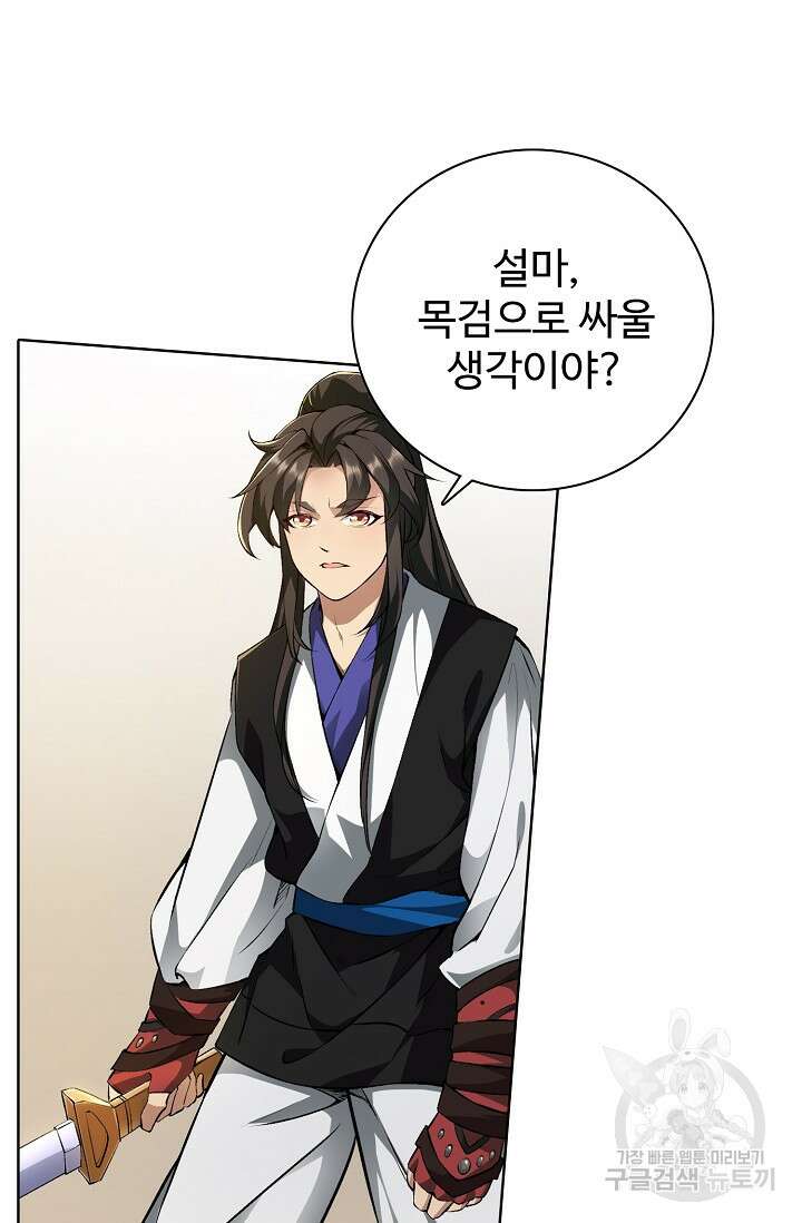 오늘도 램프를 주웠다 5화 13