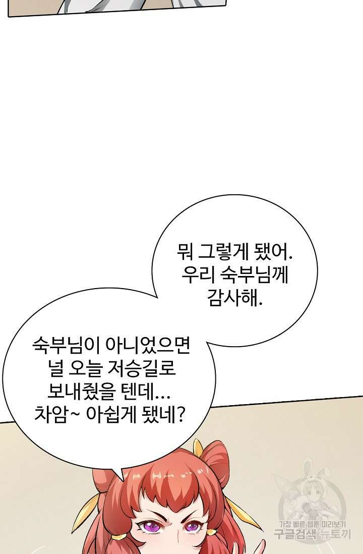오늘도 램프를 주웠다 5화 14