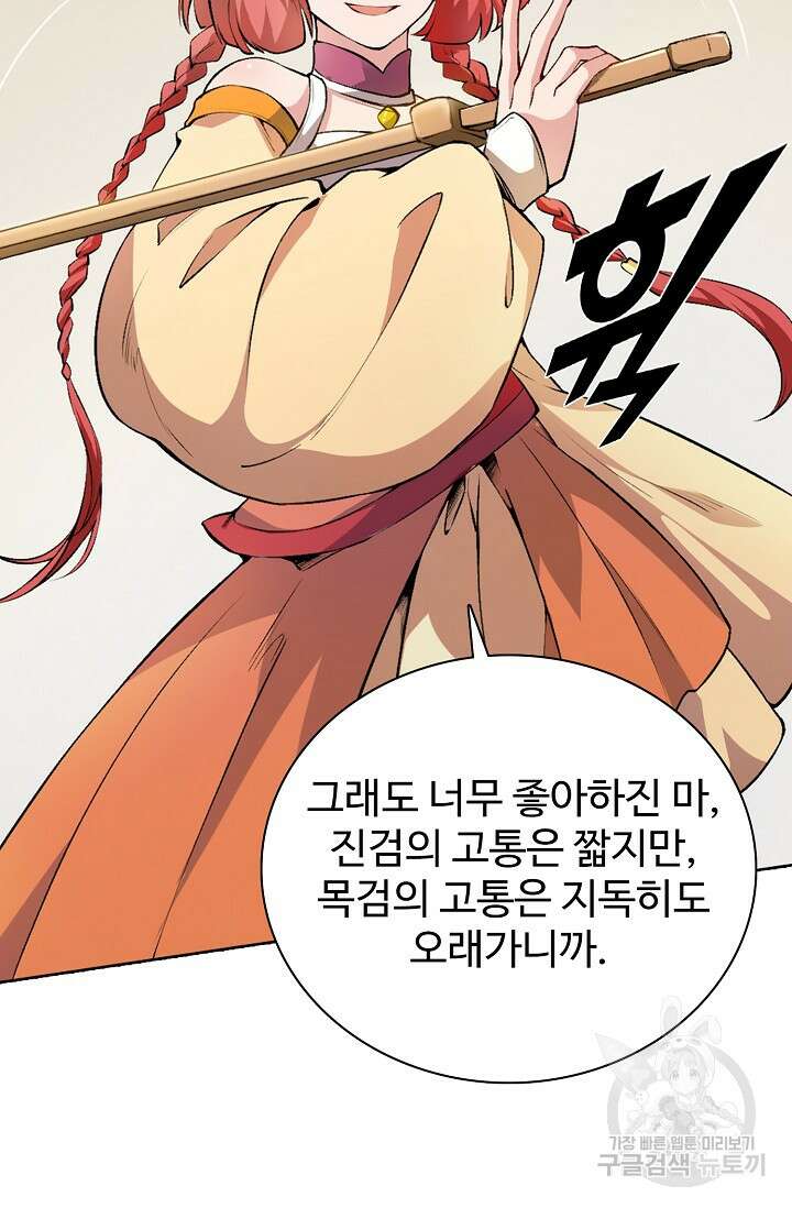 오늘도 램프를 주웠다 5화 15